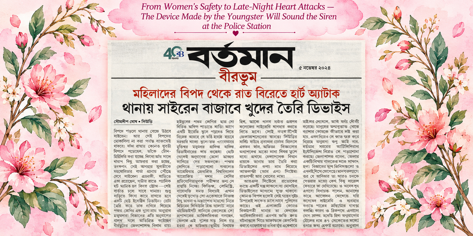 Demo image for Bartaman newspaper report
